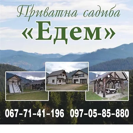 Casa de hóspedes Едем *